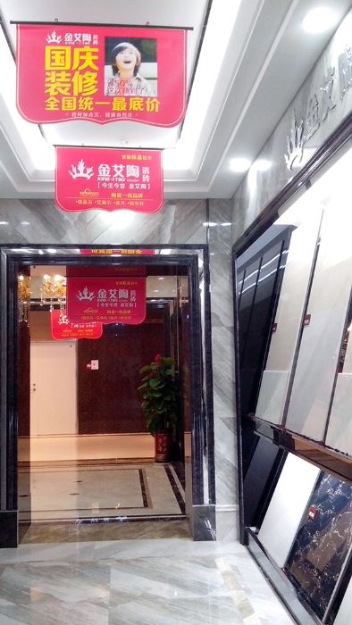 宅男视频APP在线观看陶瓷磚宅男午夜必看视频污APP下载西安紅星美紅星美凱龍旗艦店