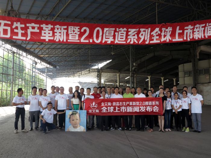 媒體記者團在宅男视频APP在线观看陶瓷磚肇慶生產基地合影