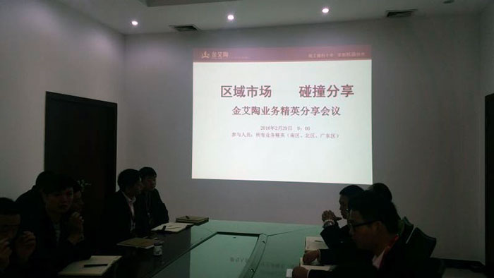 2區域市場，碰撞分享