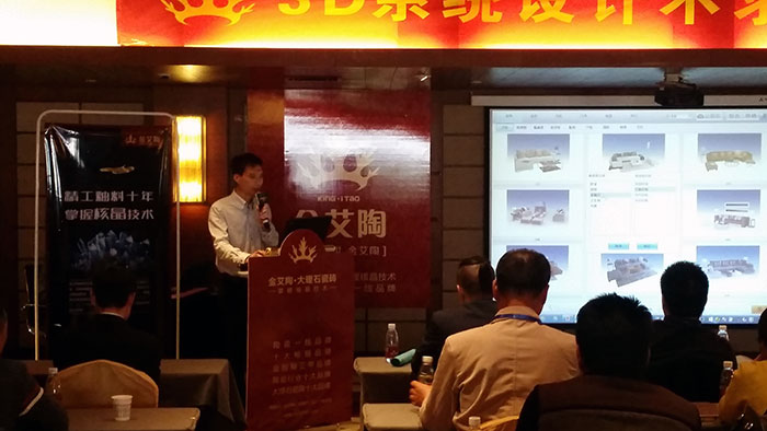 7宅男视频APP在线观看陶瓷磚宅男午夜必看视频污APP下载3D設計係統負責人陳嘉輝先生現場講解宅男视频APP在线观看陶3D設計係統