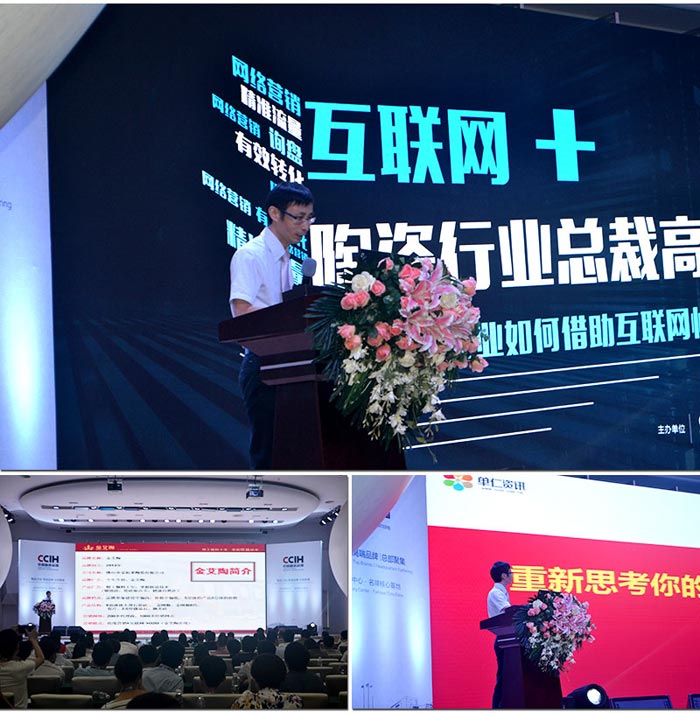 宅男视频APP在线观看陶受邀參加佛山陶瓷行業“互聯網+” 總裁高端論壇
