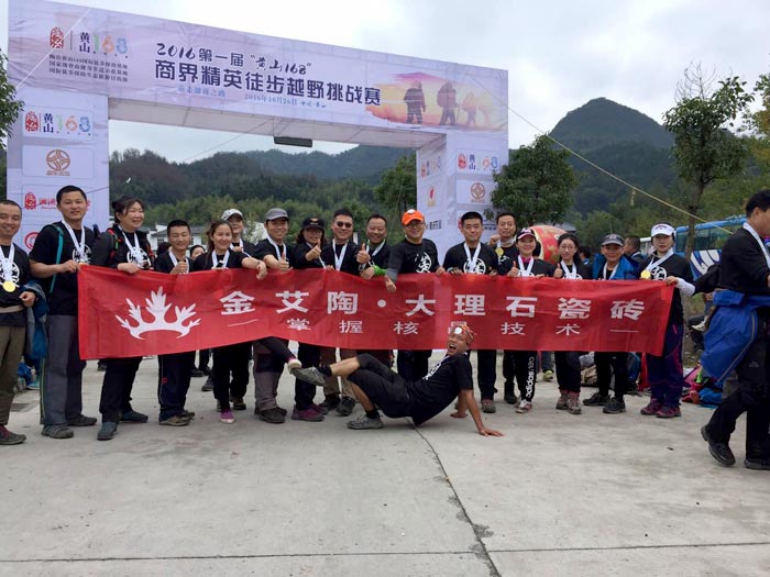 宅男视频APP在线观看陶瓷磚 濟南代理商攜手山東大學 挑戰“黃山168”