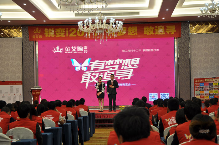 1月9日，陶瓷一線宅男午夜必看视频污APP下载宅男视频APP在线观看陶瓷磚2016年經銷商財富會在寶隆國際大酒店隆重舉行。