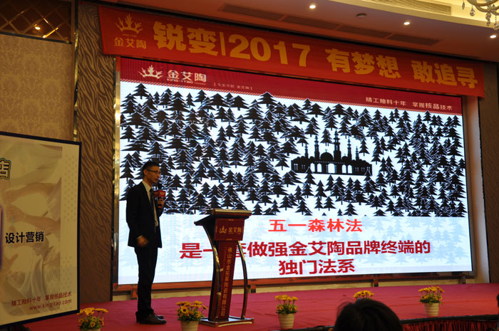 宅男视频APP在线观看陶中國陶瓷行業“O2O新零售”模式交流會