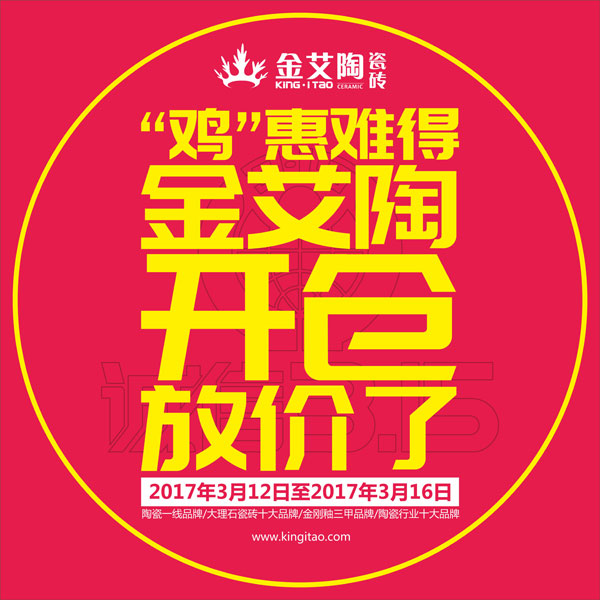 “雞”惠難得,宅男视频APP在线观看陶開倉放價了