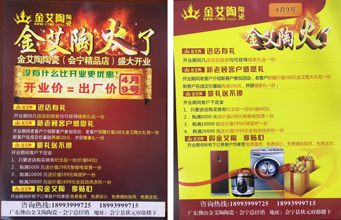 甘肅會寧宅男视频APP在线观看陶瓷磚開業優惠，豪禮送不停