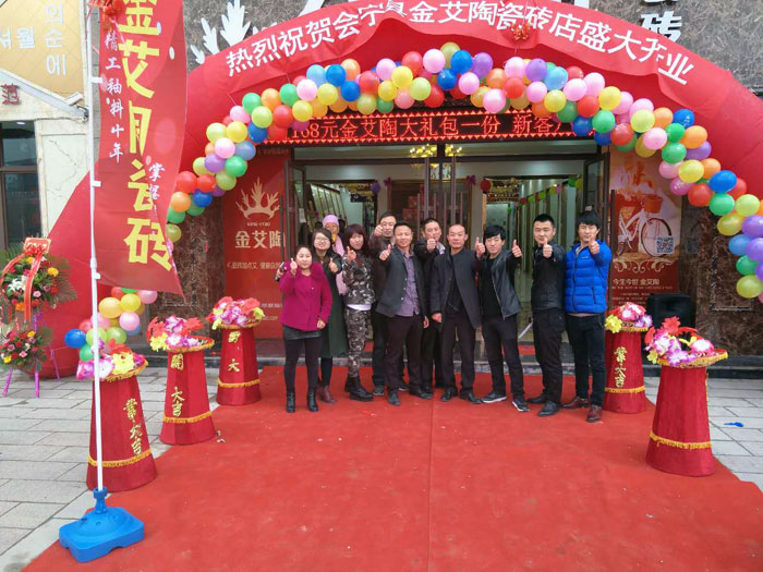 甘肅會寧宅男视频APP在线观看陶瓷磚開業優惠，豪禮送不停