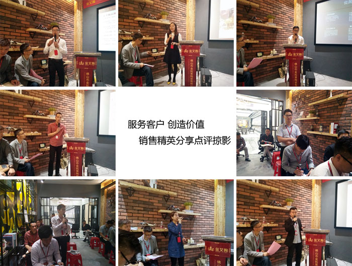 宅男视频APP在线观看陶銷售精英“服務客戶　創造價值”分享交流會圓滿結束