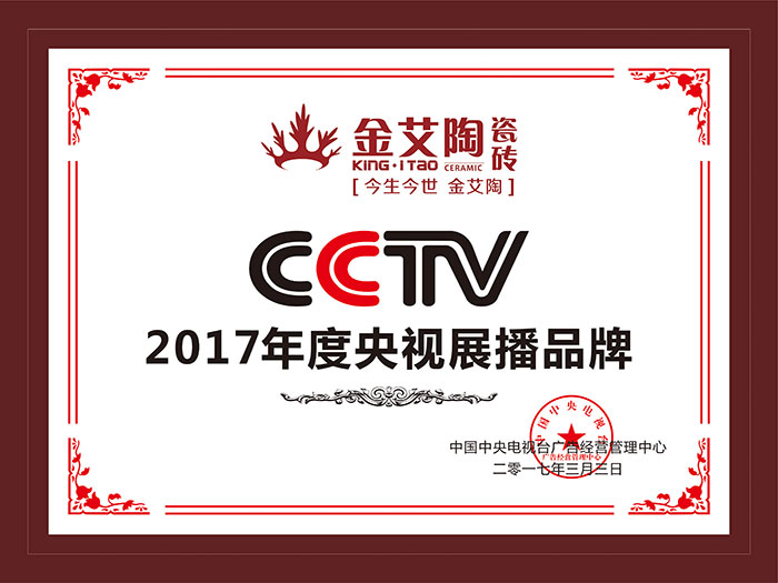 宅男视频APP在线观看陶瓷磚  攜手央視、騰訊，助力宅男午夜必看视频污APP下载戰略全新升級