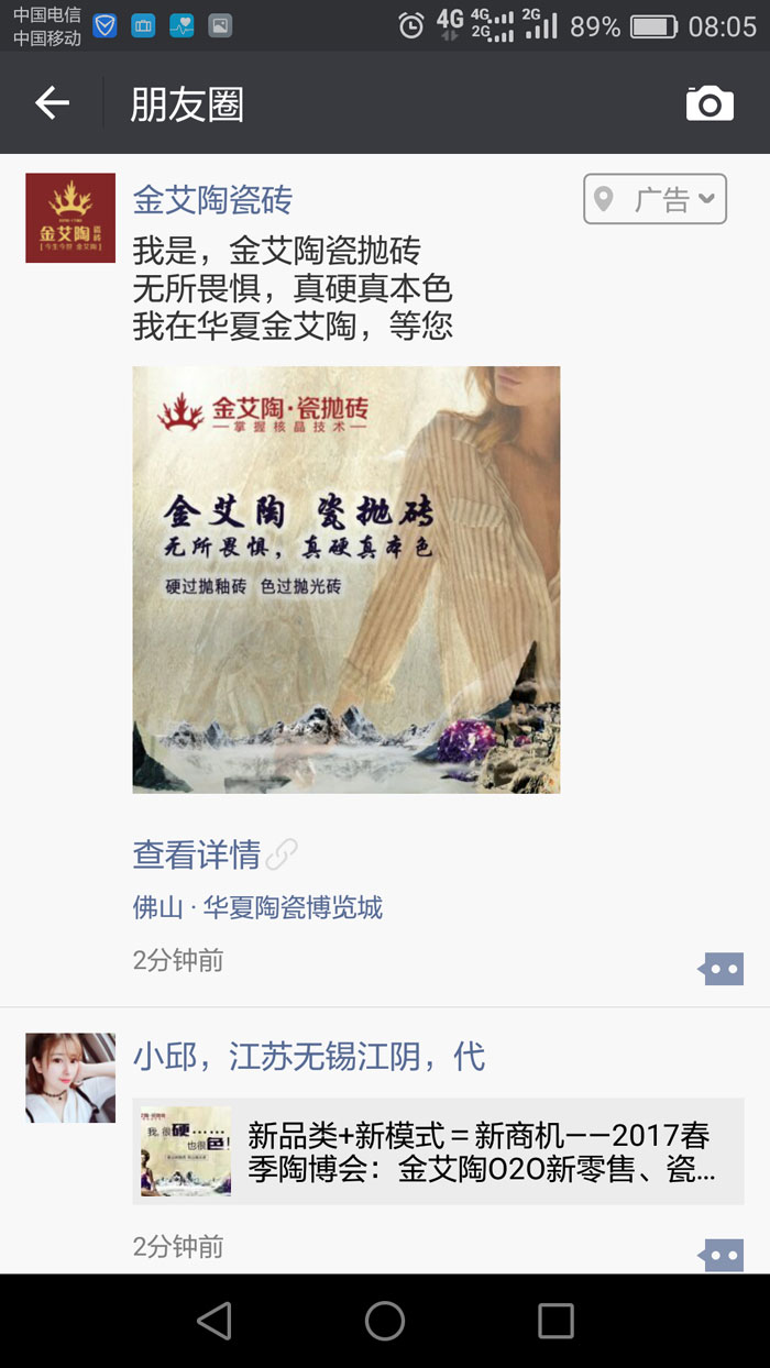 宅男视频APP在线观看陶瓷磚  攜手央視、騰訊，助力宅男午夜必看视频污APP下载戰略全新升級