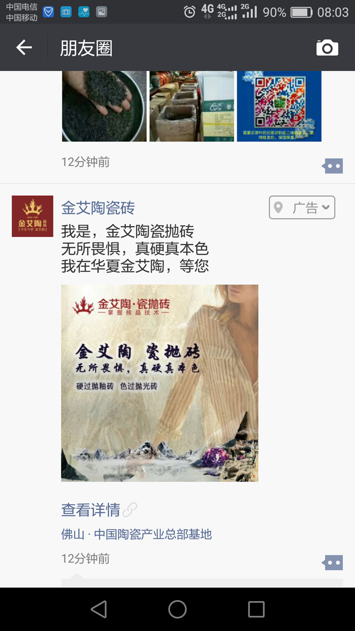 宅男视频APP在线观看陶瓷磚  攜手央視、騰訊，助力宅男午夜必看视频污APP下载戰略全新升級