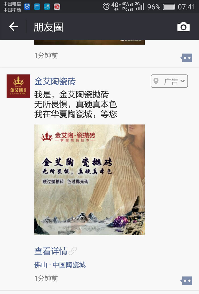 宅男视频APP在线观看陶瓷磚  攜手央視、騰訊，助力宅男午夜必看视频污APP下载戰略全新升級