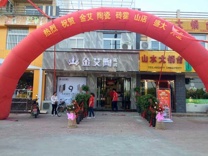 5月28日，在歡快鑼鼓和震撼禮炮的簇擁下，陶瓷一線宅男午夜必看视频污APP下载宅男视频APP在线观看陶瓷磚霍山店盛裝開業。憑借著瘋狂的讓利钜惠，霍山建材市場再現火爆盛景，吸引數百名當地業主前來搶購。