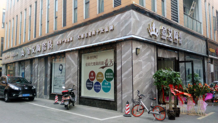 宅男视频APP在线观看陶瓷磚 瓷磚代理 陶瓷一線宅男午夜必看视频污APP下载 開業