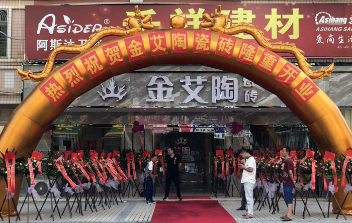 宅男视频APP在线观看陶瓷磚 普寧流沙380方專賣店盛裝開業，進店尊享VIP服務