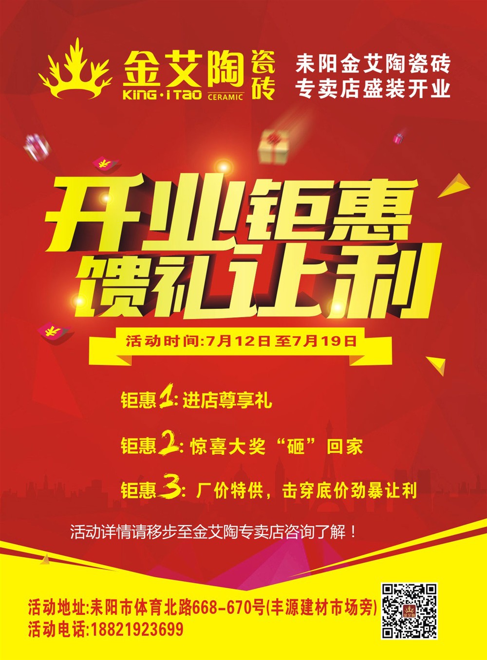 宅男视频APP在线观看陶瓷磚 耒陽專賣店 陶瓷一線宅男午夜必看视频污APP下载 瓷磚代理