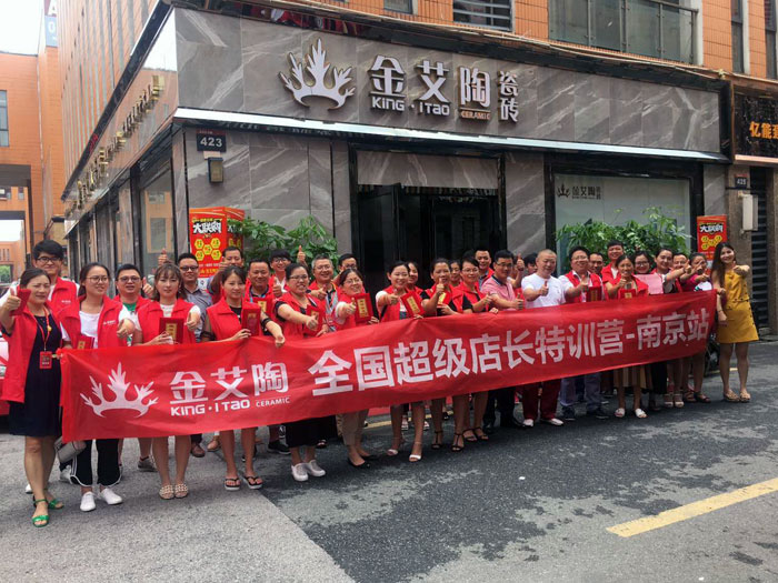 宅男视频APP在线观看陶瓷磚全國超級店長特訓營再下一城，南京站順利接棒