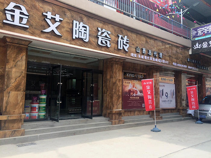 【精彩回顧】一分鍾，帶你查閱宅男视频APP在线观看陶瓷磚7月份終端成績