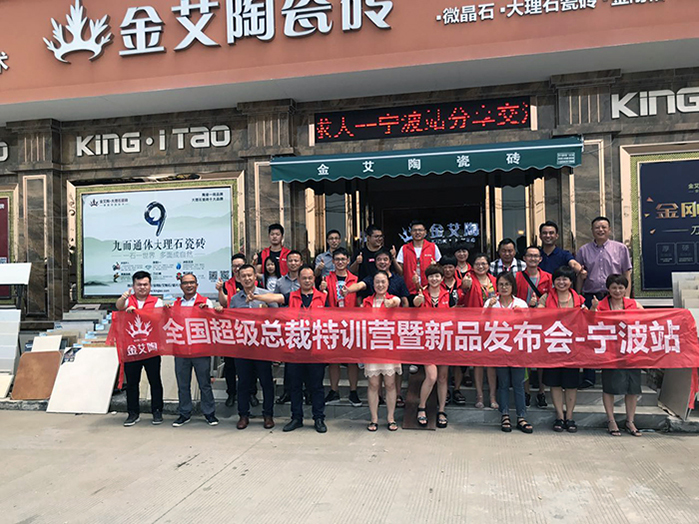 【營銷終端特刊】宅男视频APP在线观看陶瓷磚宅男午夜必看视频污APP下载終端店長特訓營精彩剪輯
