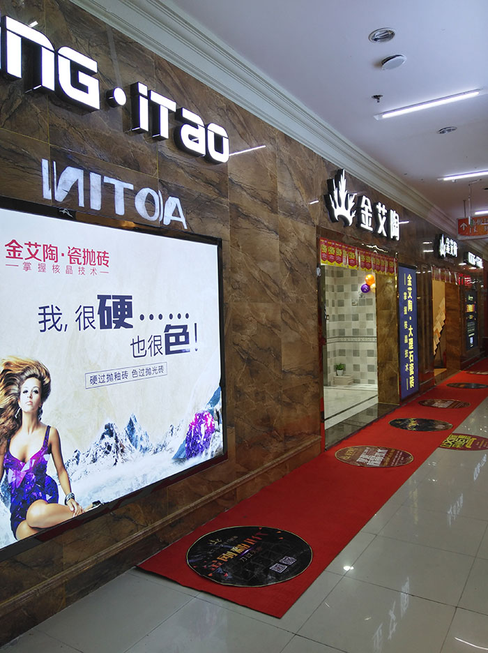 宅男视频APP在线观看陶瓷磚 瓷磚代理 陶瓷一線宅男午夜必看视频污APP下载 瓷磚加盟 
