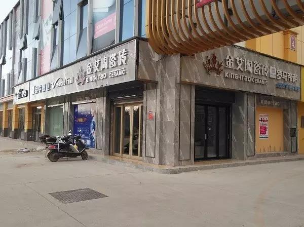 讓艾築家，開業巨惠——宅男视频APP在线观看陶瓷磚湖南衡陽專賣店與您有個約“惠”！
