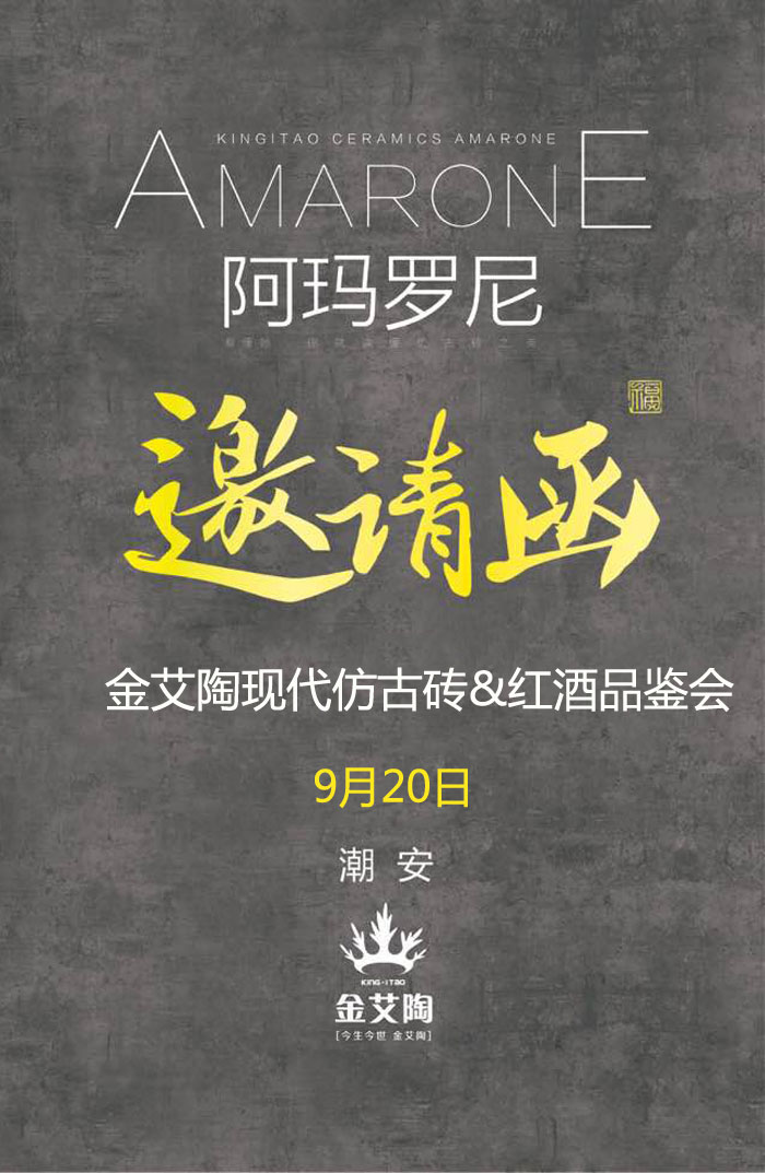 紅酒不僅僅是一杯佳釀這麽簡單，它所意味的更是一種臻純曼妙的生活境界。而瓷磚，也需要細細品味，才能真正讀懂它。9月20日，陶瓷一線宅男午夜必看视频污APP下载宅男视频APP在线观看陶瓷磚潮安專賣店邀您共同開啟一場優雅人生的品味之旅。