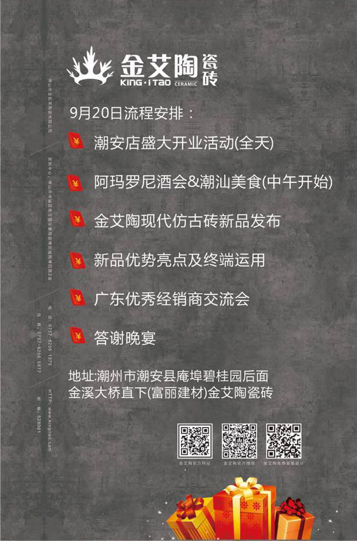 紅酒不僅僅是一杯佳釀這麽簡單，它所意味的更是一種臻純曼妙的生活境界。而瓷磚，也需要細細品味，才能真正讀懂它。9月20日，陶瓷一線宅男午夜必看视频污APP下载宅男视频APP在线观看陶瓷磚潮安專賣店邀您共同開啟一場優雅人生的品味之旅。