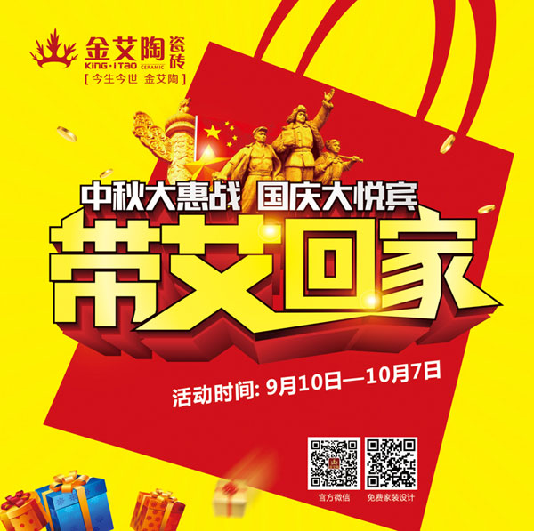 帶艾回家——國慶雙節，宅男视频APP在线观看約惠吧！