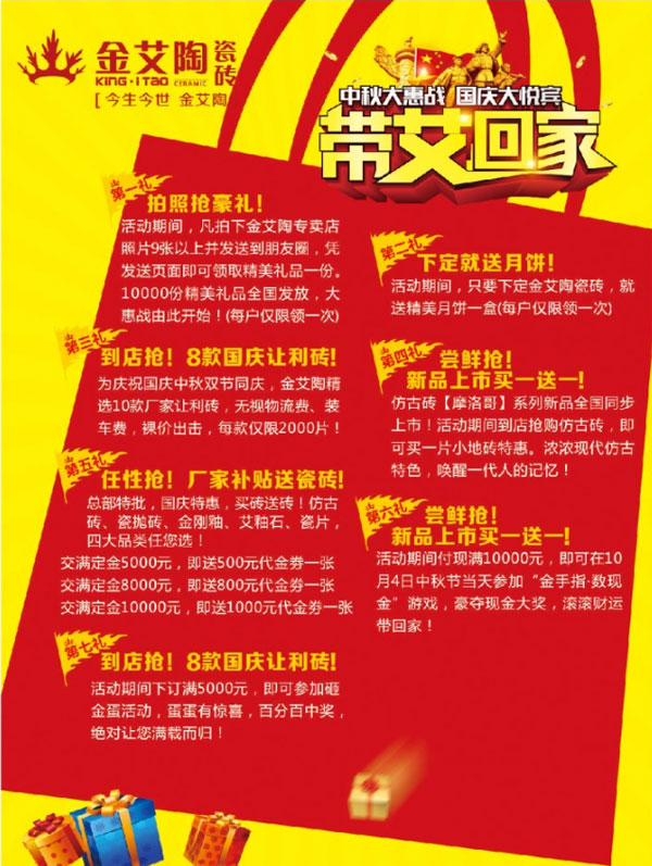 帶艾回家——國慶雙節，宅男视频APP在线观看約惠吧！