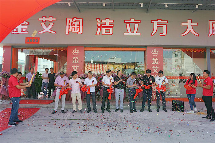 陶瓷一線宅男午夜必看视频污APP下载宅男视频APP在线观看陶 潮安店開業慶典暨現代仿古磚紅酒品鑒會