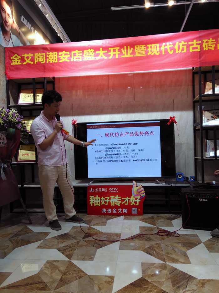 陶瓷一線宅男午夜必看视频污APP下载宅男视频APP在线观看陶 潮安店開業慶典暨現代仿古磚紅酒品鑒會
