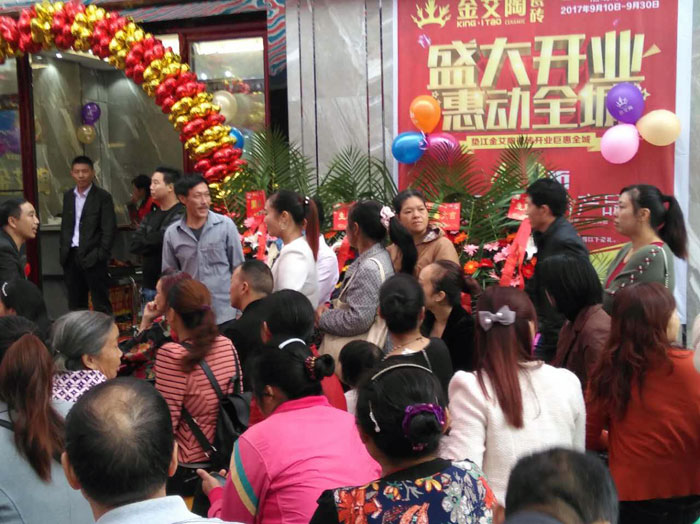 陶瓷一線宅男午夜必看视频污APP下载宅男视频APP在线观看陶瓷磚墊江店盛裝開業，惠動全城