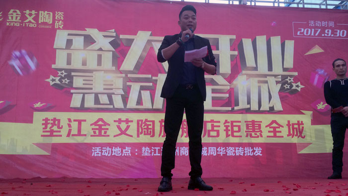 陶瓷一線宅男午夜必看视频污APP下载宅男视频APP在线观看陶瓷磚墊江店盛裝開業，惠動全城