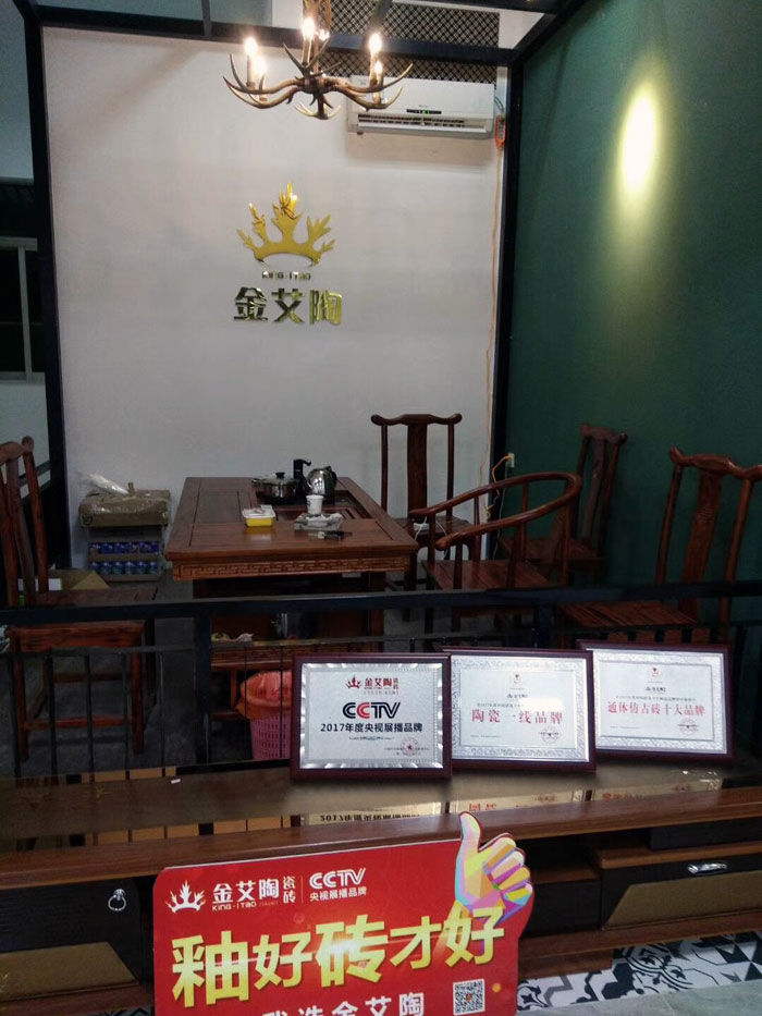 陶瓷一線宅男午夜必看视频污APP下载宅男视频APP在线观看陶瓷磚澄海店十一開業，好禮、優惠送不停