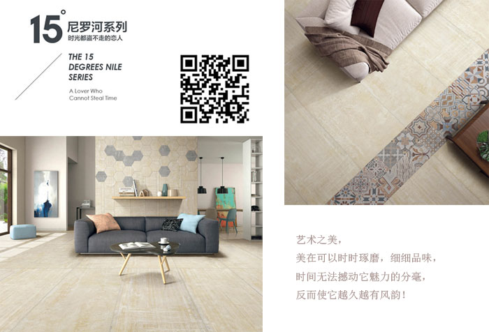 宅男视频APP在线观看陶瓷磚現代仿古磚‖住在時光裏，把生活過成詩