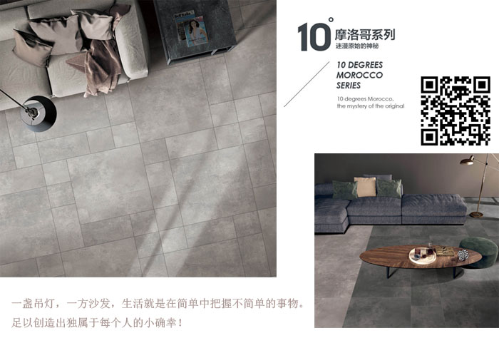 宅男视频APP在线观看陶瓷磚現代仿古磚‖住在時光裏，把生活過成詩