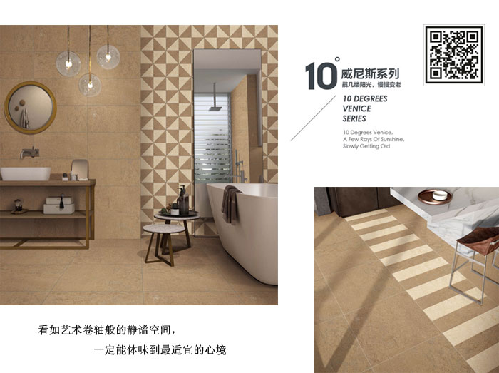 宅男视频APP在线观看陶瓷磚現代仿古磚‖住在時光裏，把生活過成詩