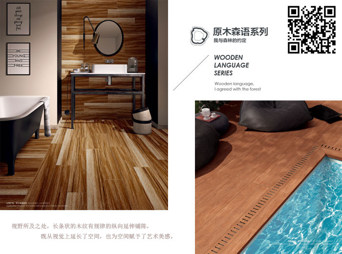 宅男视频APP在线观看陶瓷磚現代仿古磚‖住在時光裏，把生活過成詩