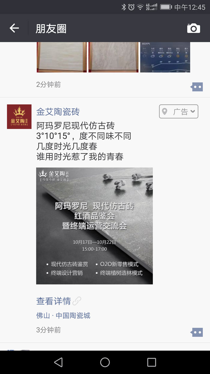 【精彩回顧】第30屆陶博會完美落幕，宅男视频APP在线观看陶瓷磚魅力綻放