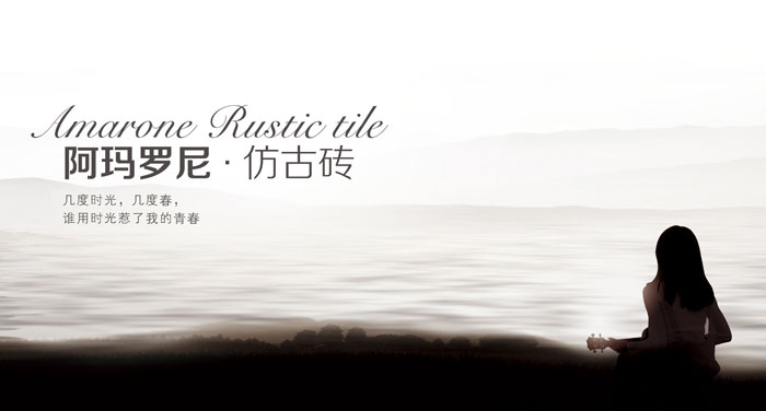 隨著80、90後成為消費主體，他們青睞於現代、簡約、時尚的室內裝飾風格，現代仿古磚在很大程度上可以迎合他們提出的新訴求。因而，今天陶瓷一線宅男午夜必看视频污APP下载宅男视频APP在线观看陶小編就為大家科普一下何為現代仿古磚，並且從產品及其應用等方麵全方位詮釋現代仿古磚特有的屬性。
