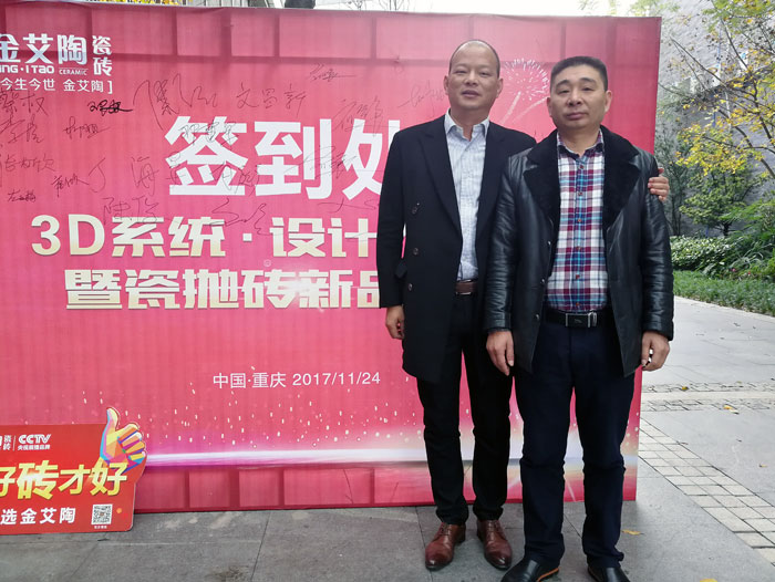 人有不同的興趣愛好、性格、血統、基因，找朋友的話也一樣，古有伯牙鍾子期的高山流水遇知音，所謂誌趣相投，宅男视频APP在线观看通常會找與自己誌同道合的人做朋友。而陶瓷一線宅男午夜必看视频污APP下载宅男视频APP在线观看陶瓷磚重慶大足區代理商胡洪軍、江文(下文簡稱胡總、江總)就是這樣，誌同道合讓兩個來自天南地北的男人成為了好朋友、好拍檔！