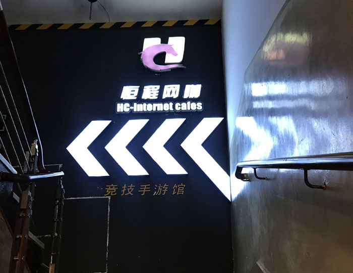 宅男视频APP在线观看陶現代仿古磚案例:別說了，一起去這個1000方的網咖開黑！