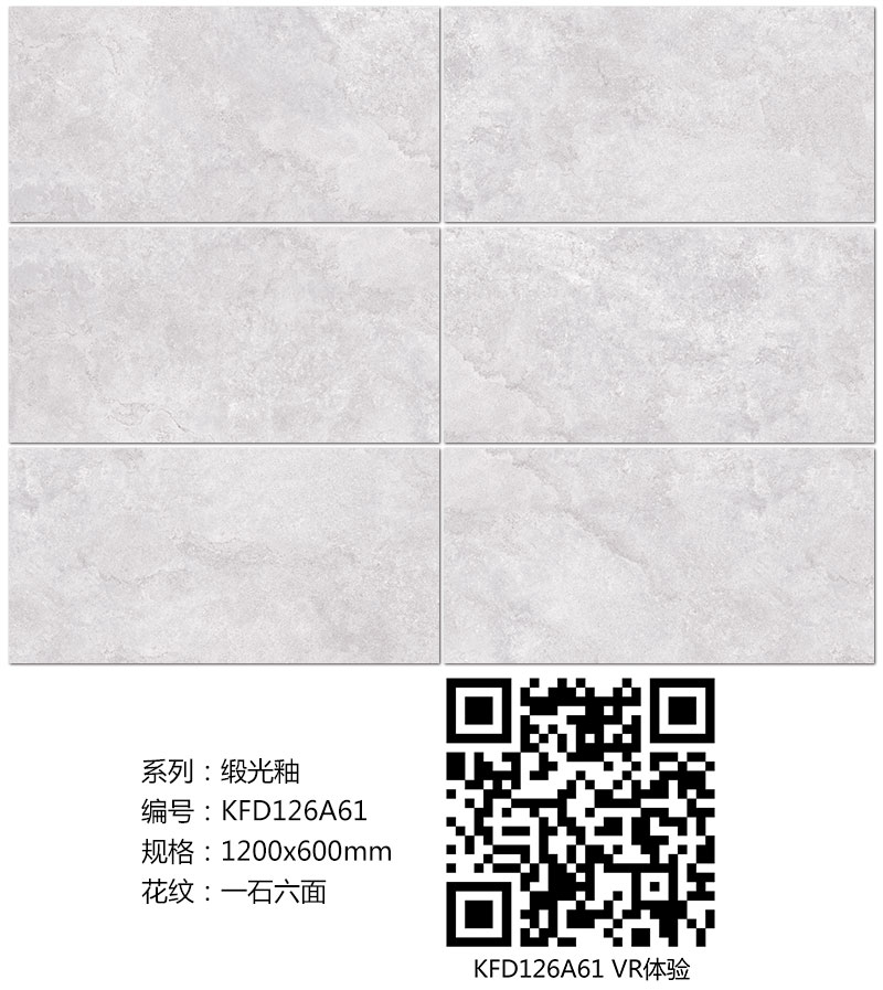 宅男视频APP在线观看陶瓷磚現代仿古磚|| 15°的緞光柔情，如絲綢緞 柔潤溫和