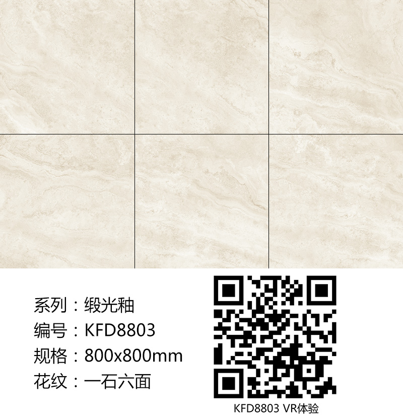 宅男视频APP在线观看陶瓷磚現代仿古磚|| 15°的緞光柔情，如絲綢緞 柔潤溫和