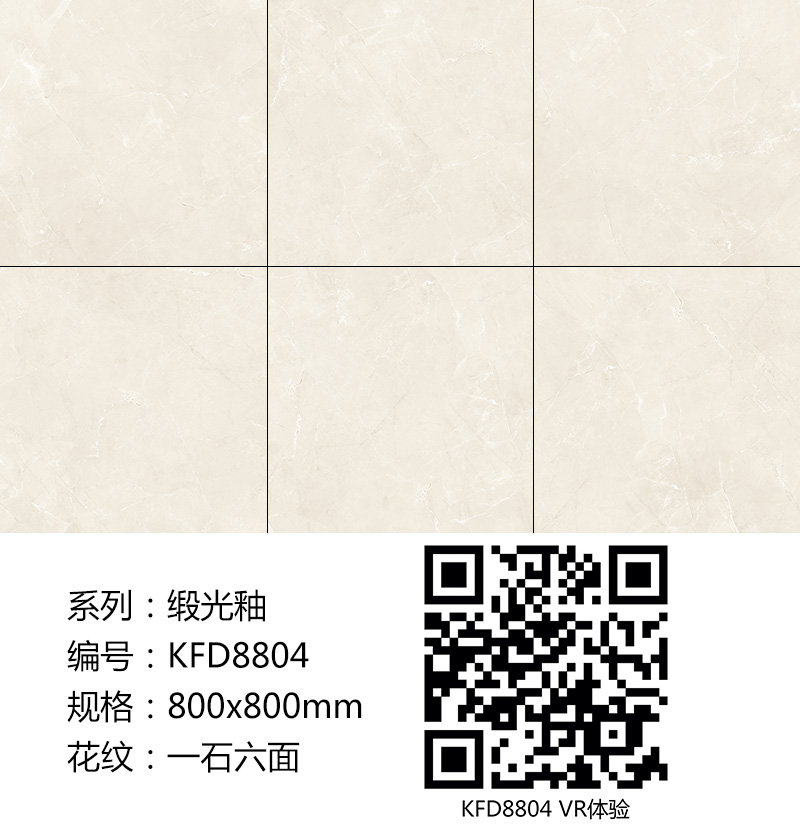 宅男视频APP在线观看陶瓷磚現代仿古磚|| 15°的緞光柔情，如絲綢緞 柔潤溫和