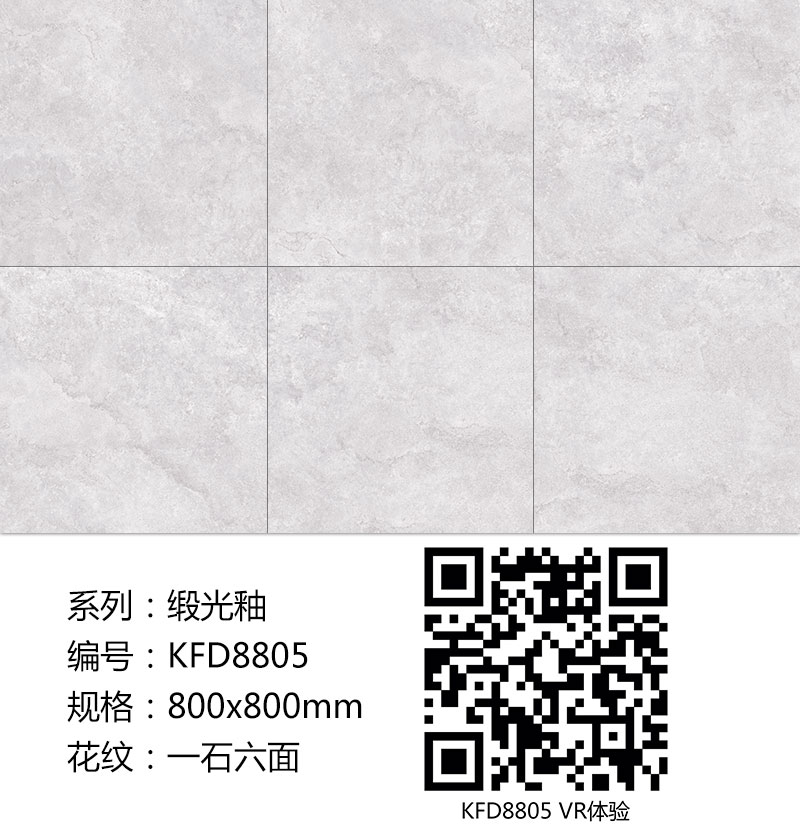 宅男视频APP在线观看陶瓷磚現代仿古磚|| 15°的緞光柔情，如絲綢緞 柔潤溫和