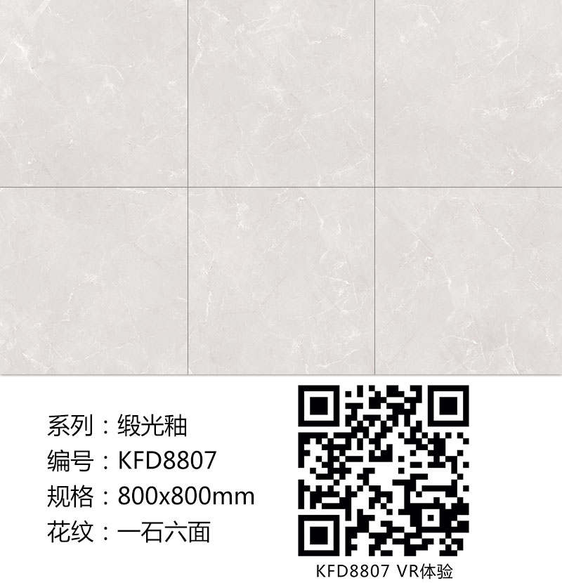 宅男视频APP在线观看陶瓷磚現代仿古磚|| 15°的緞光柔情，如絲綢緞 柔潤溫和
