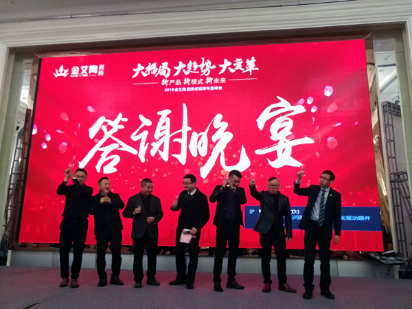 宅男视频APP在线观看陶瓷磚“大格局·大趨勢·大變革”2018年度經銷商峰會圓滿結束