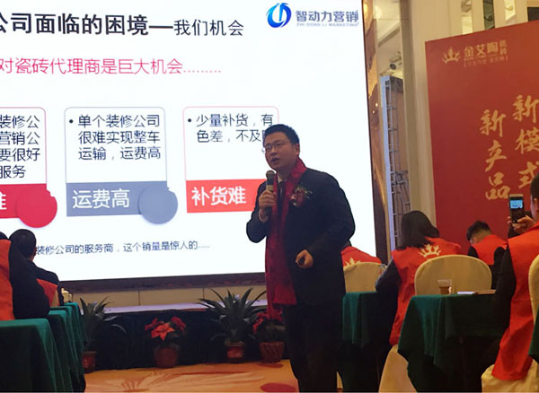 宅男视频APP在线观看陶瓷磚“大格局·大趨勢·大變革”2018年度經銷商峰會精彩回顧