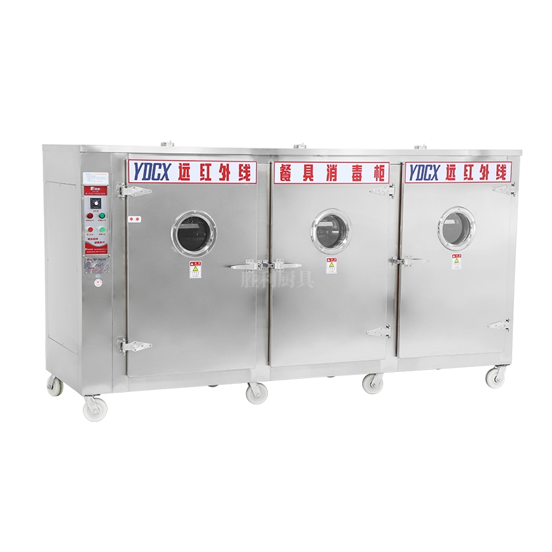 紅外線消毒櫃 紅外線消毒櫃